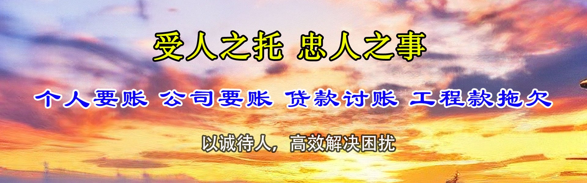 莱州催钱公司